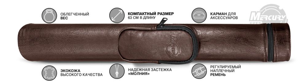 Тубус на 3-х составной кий "Меркури" с карманом