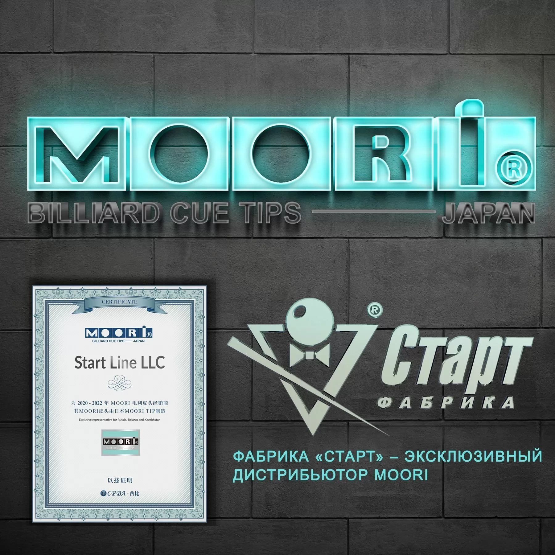 Наклейка MOORI Regular M 12 мм
