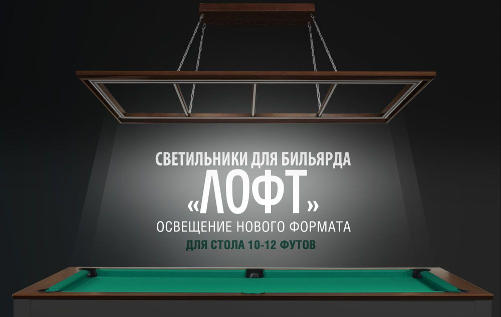 Лампа "Лофт" сосна 10-12ф