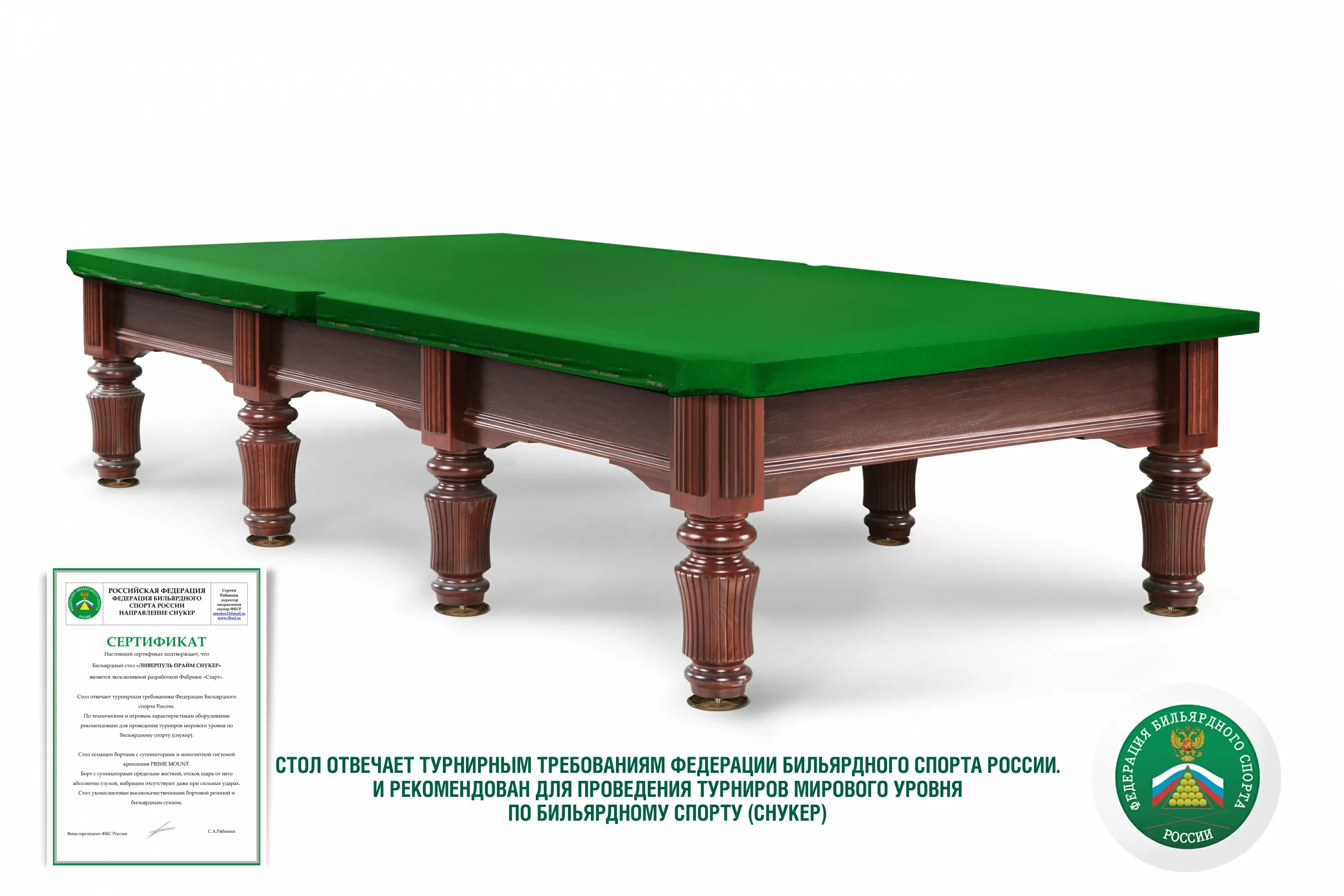 Ливерпуль Прайм Снукер 12 фт Снукер Массив ясеня Сланец Orero, 45 мм