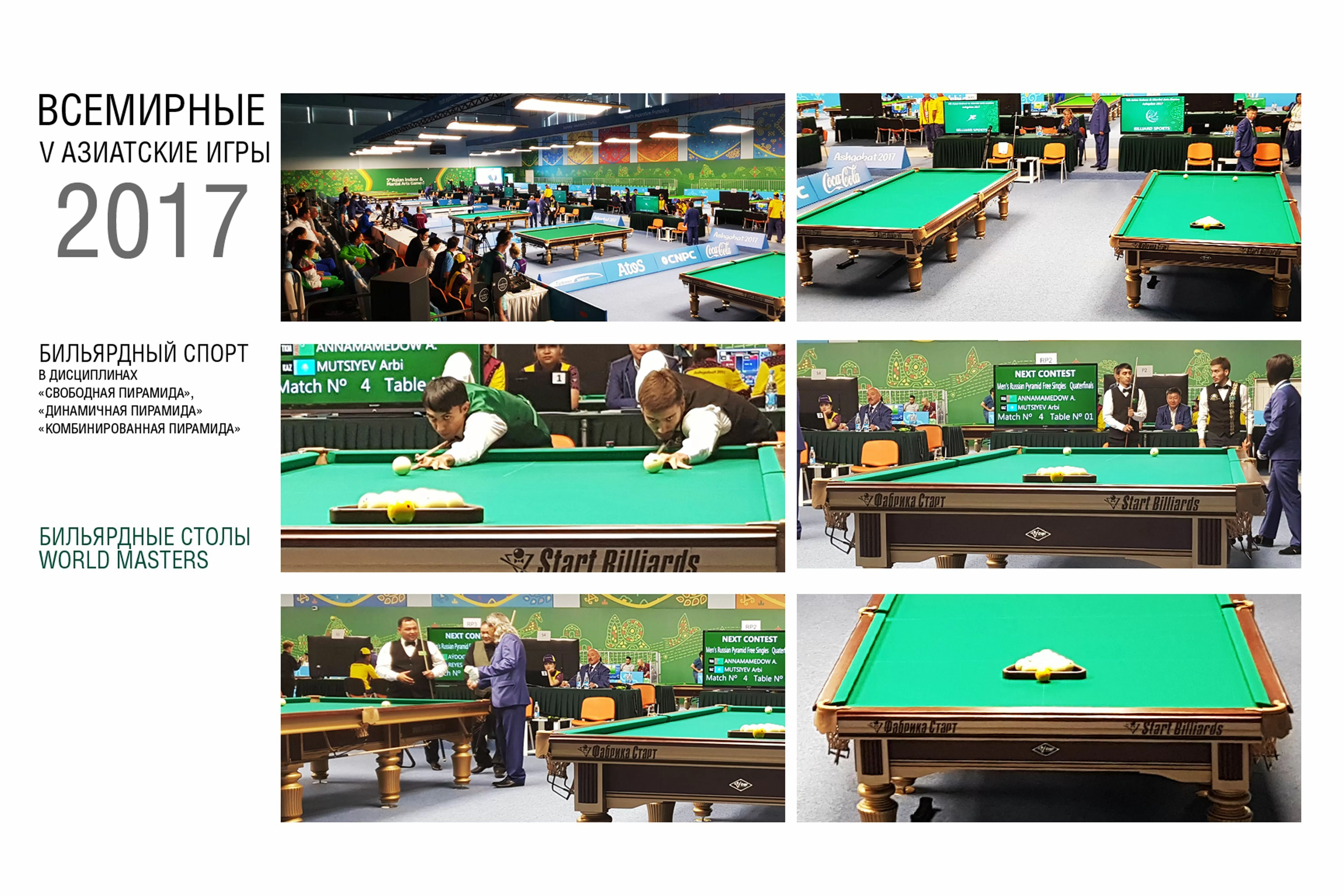 World Masters 12 фт Пирамида Массив ясеня или дуба Камень PBS, 45 мм