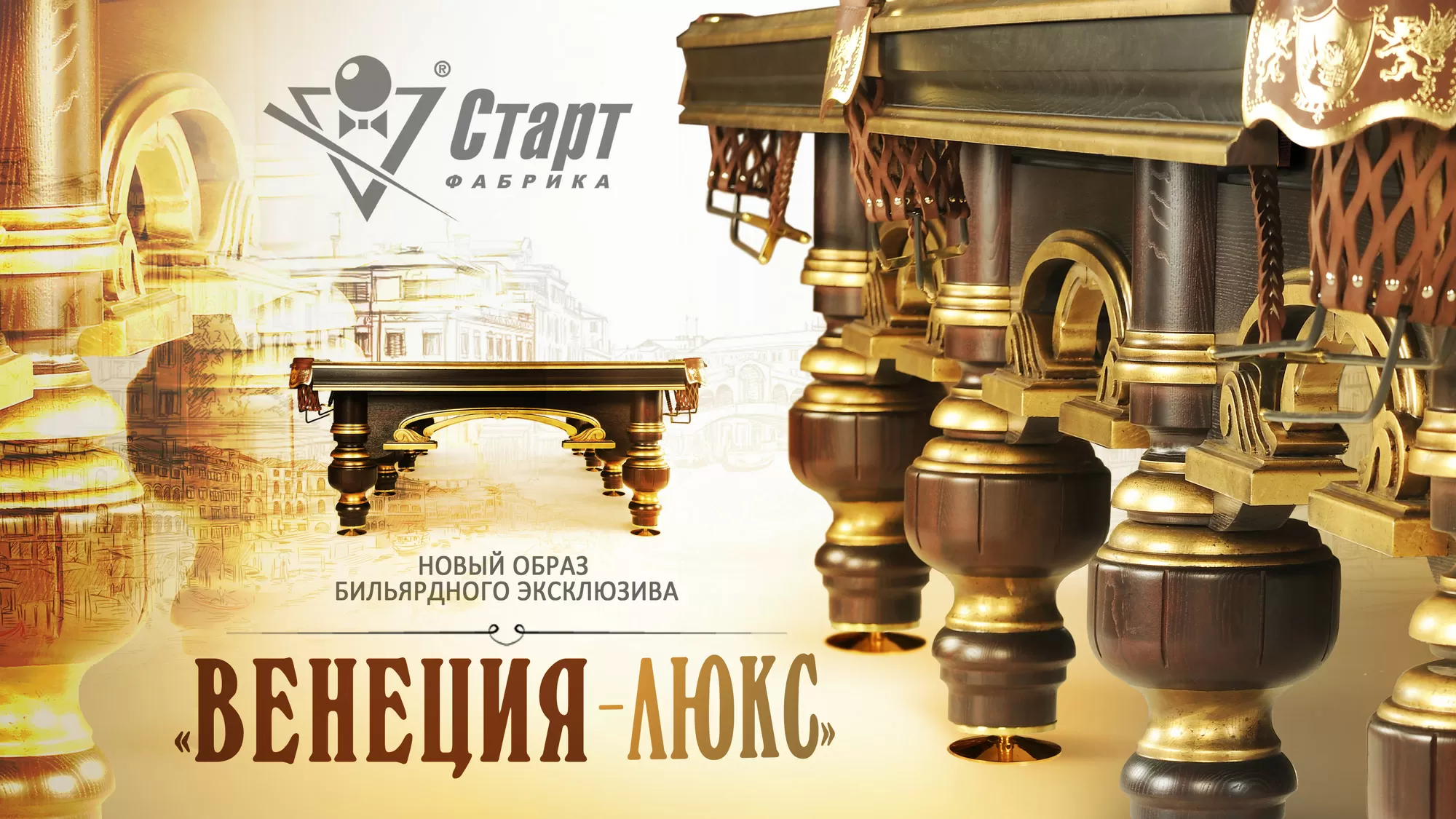 Венеция-Люкс 12 фт Пирамида Массив клёна или ясеня Сланец Orero, 45 мм