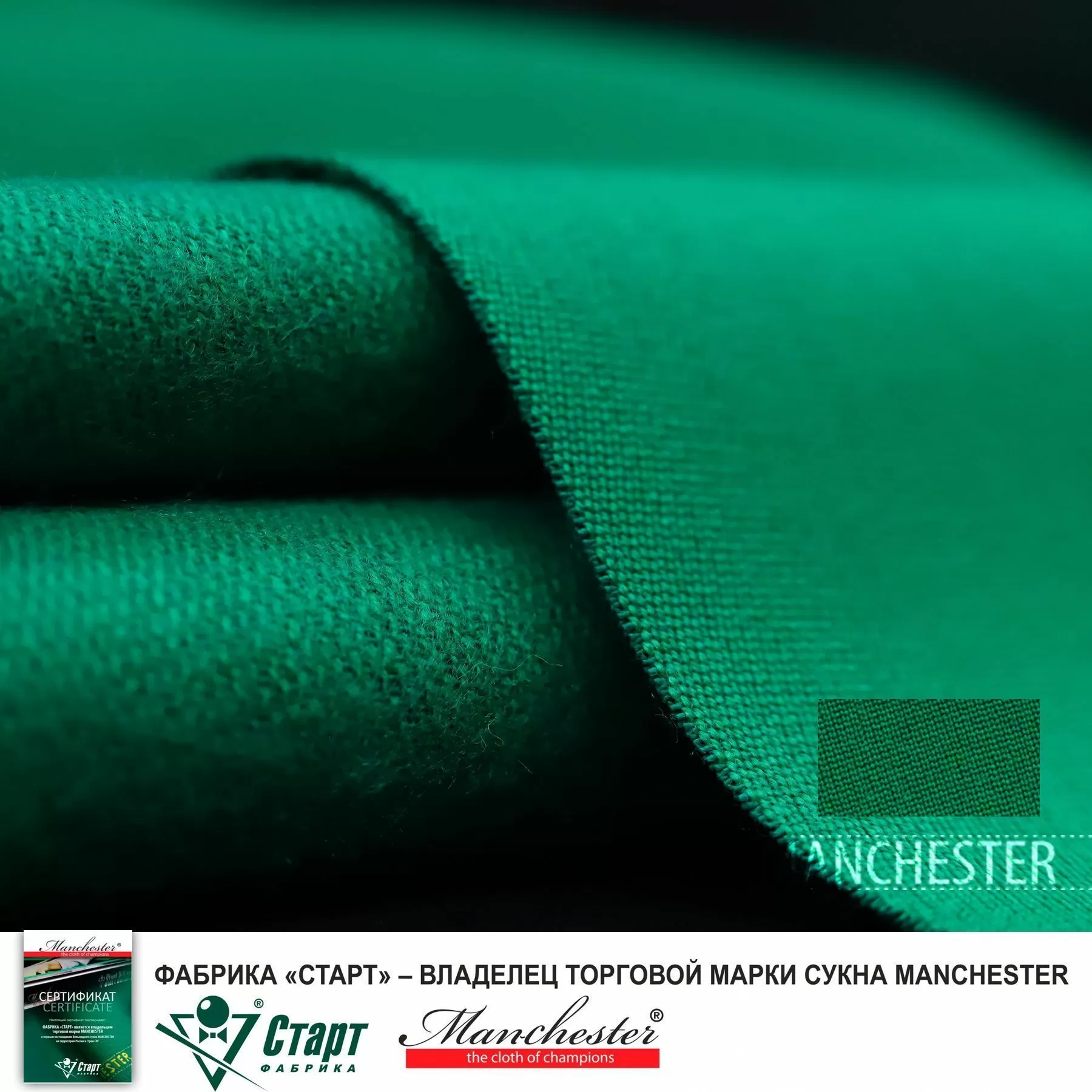 Сукно "Manchester 85 Yellow green Royal Cloth" ш2.0м