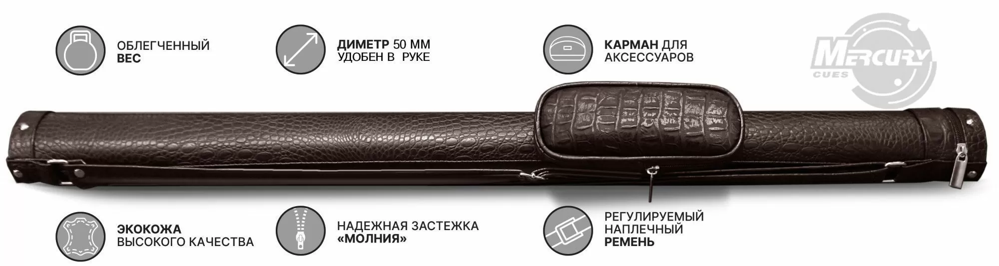 Тубус на 1 кий "Perfect" (1 карман)