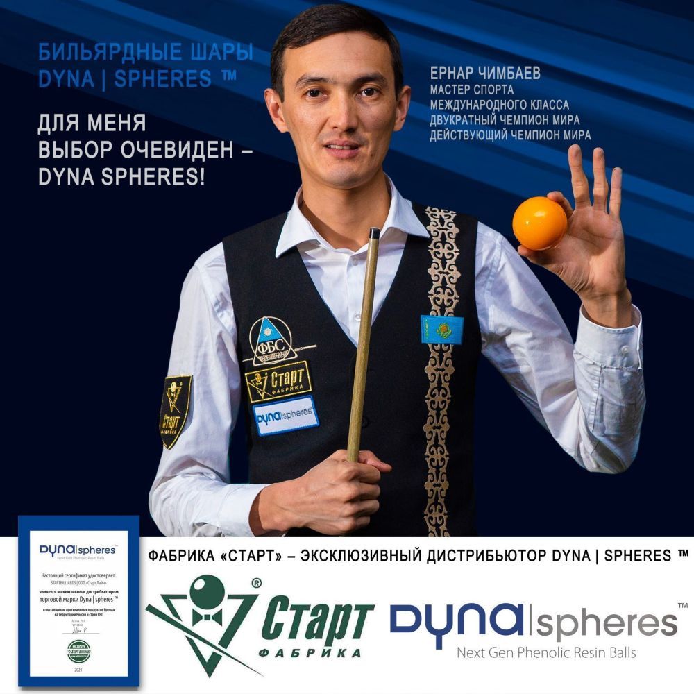 Шар №11 Dynaspheres Prime Pyramid 68 мм