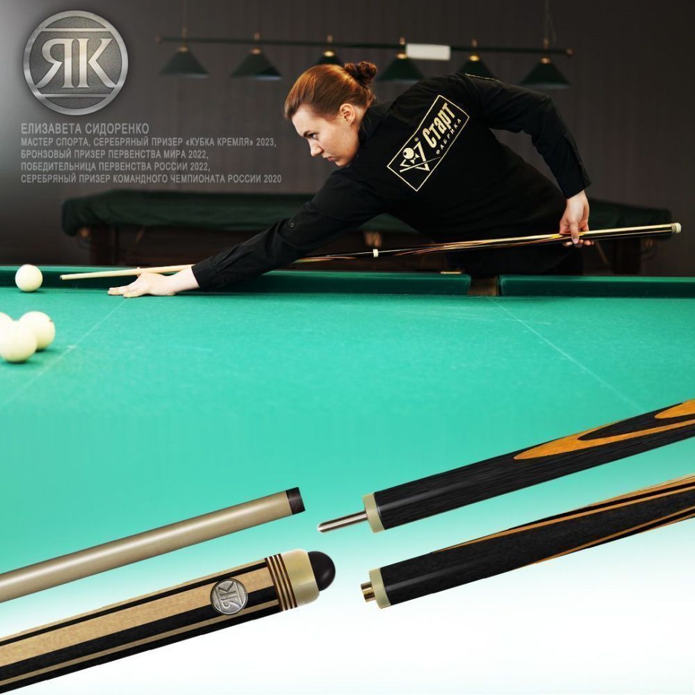 Кий Турмалин, черный граб/белый граб/желтый граб 9-запилов, 2PC(ЯК)