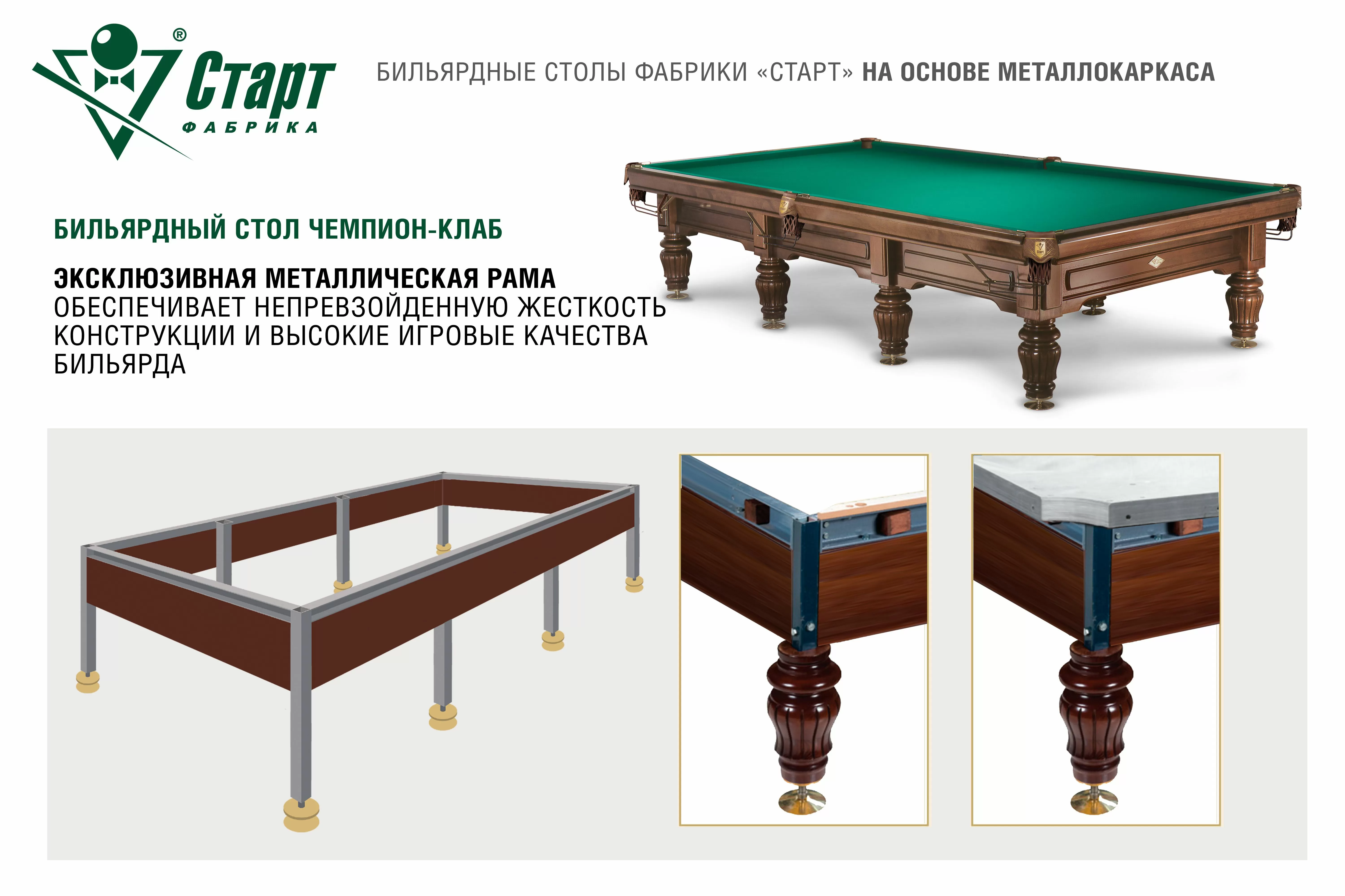 Чемпион-Клаб 11 фт Пирамида Ясень или дуб/сосна Сланец Orero, 40 мм