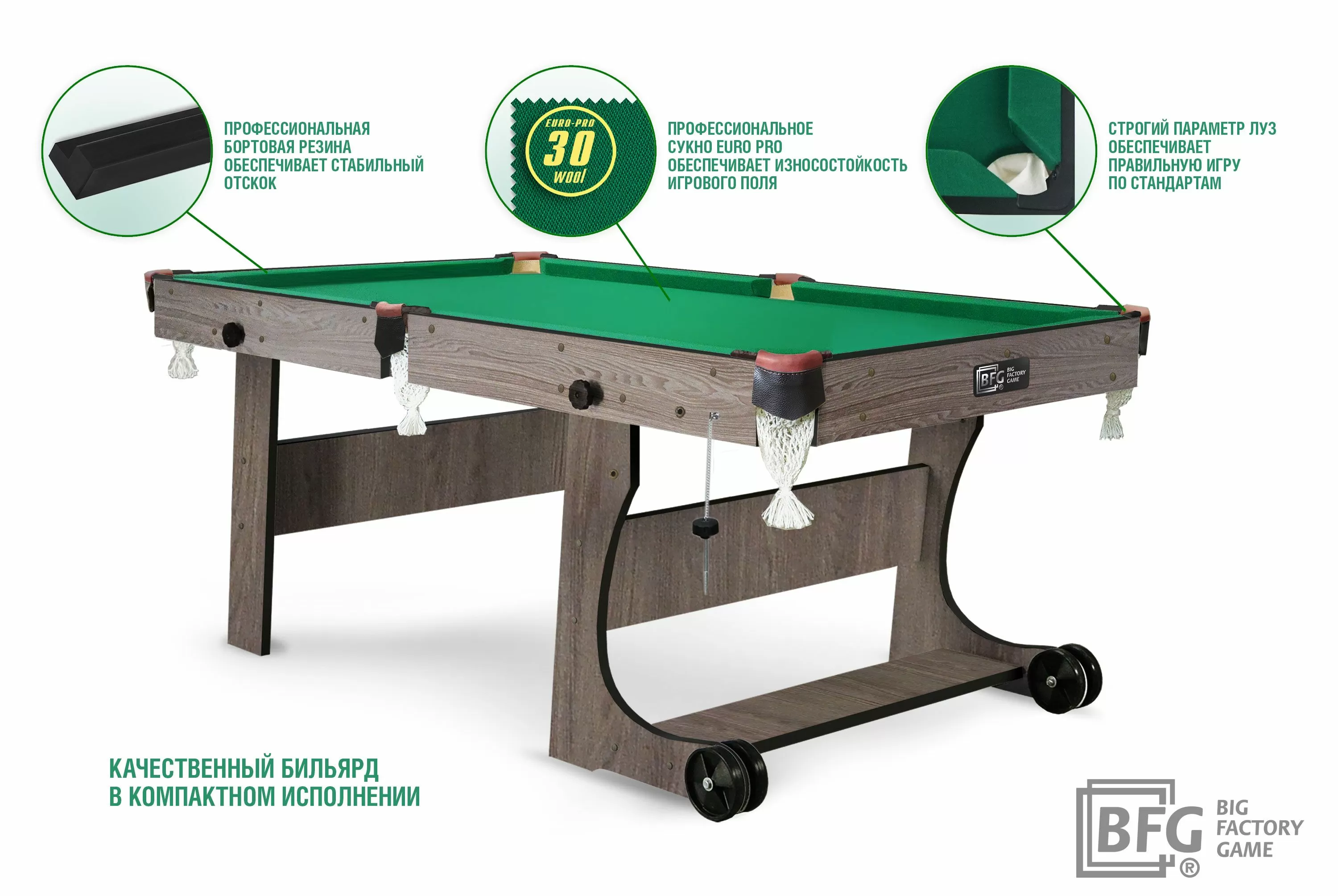 Бильярдный стол BFG Compact Light (Анкор)