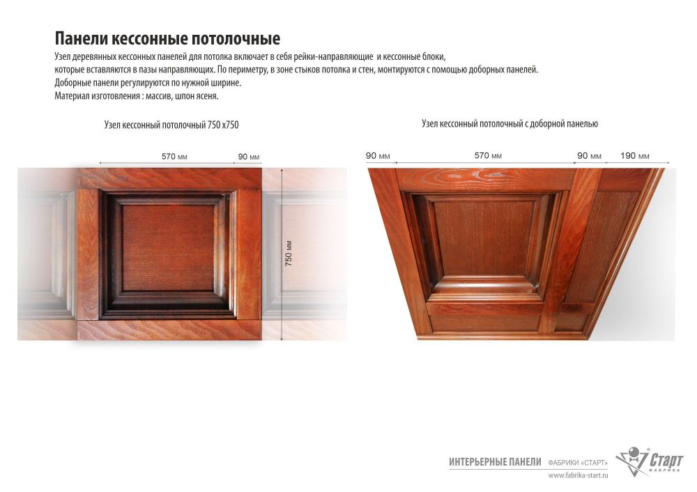 Узел кессонный потолочный