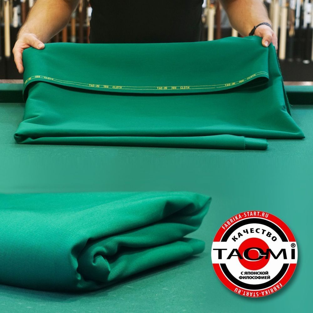 Сукно "TAO-MI 760 Cloth Yellow green" ш1.97м