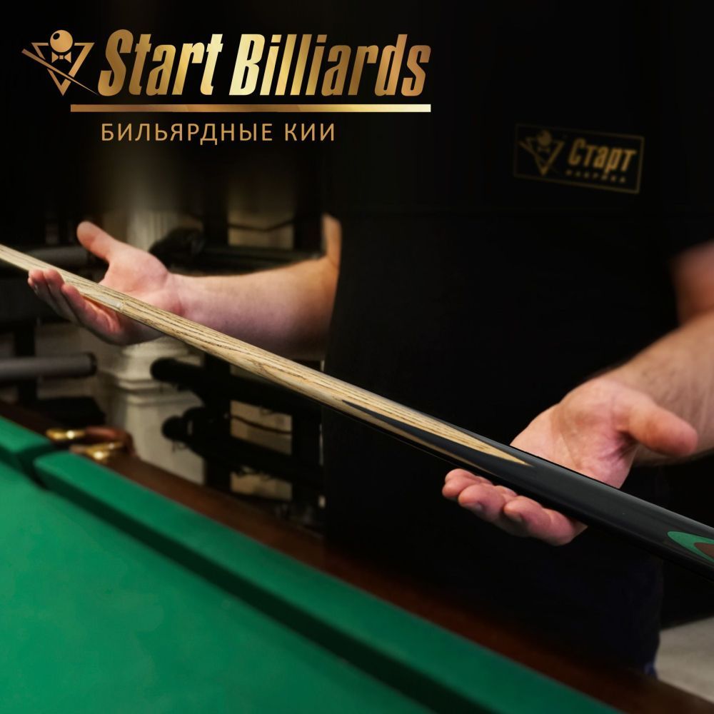 Кий Startbilliards РП дуб,черный 2РС 158 см.
