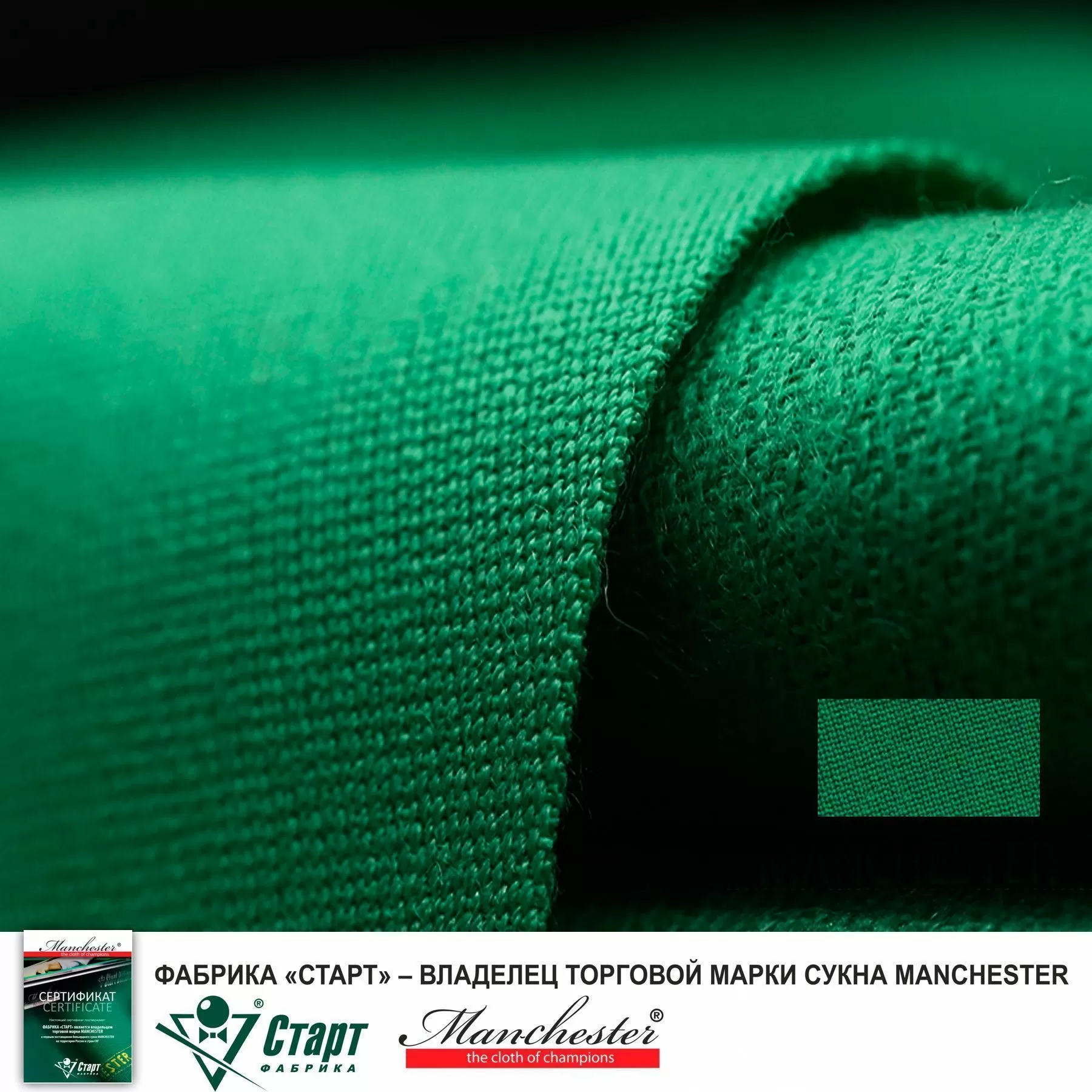 Сукно "Manchester 85 Yellow green Royal Cloth" ш2.0м