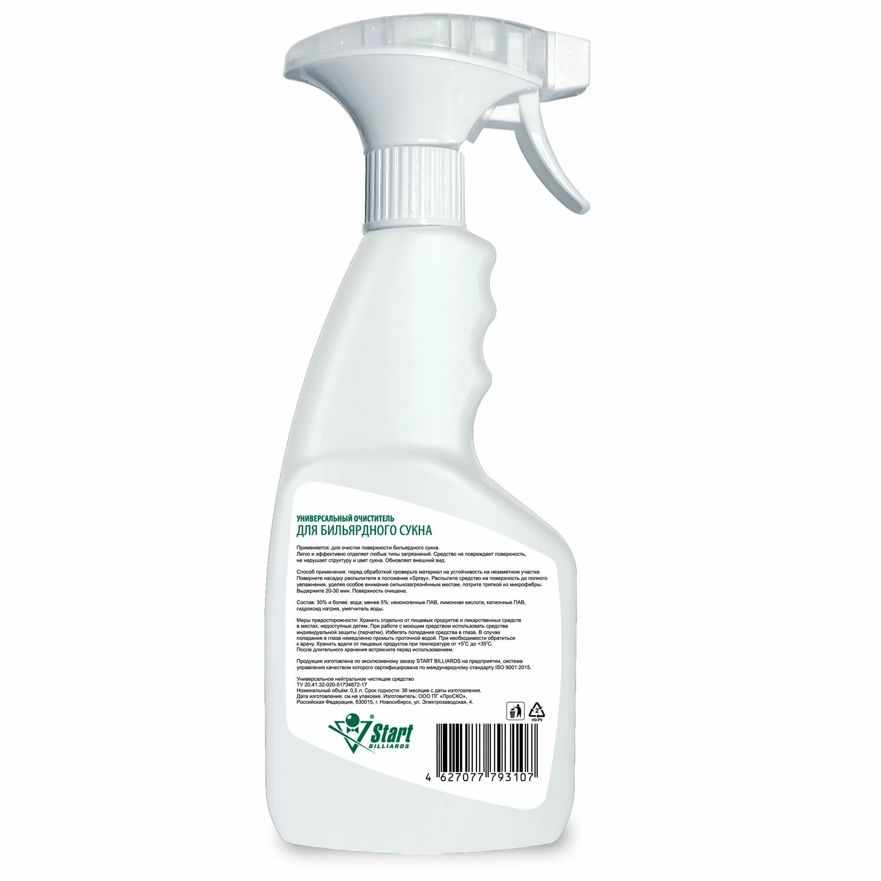Универсальный очиститель для бильярдного сукна. 0,5л.