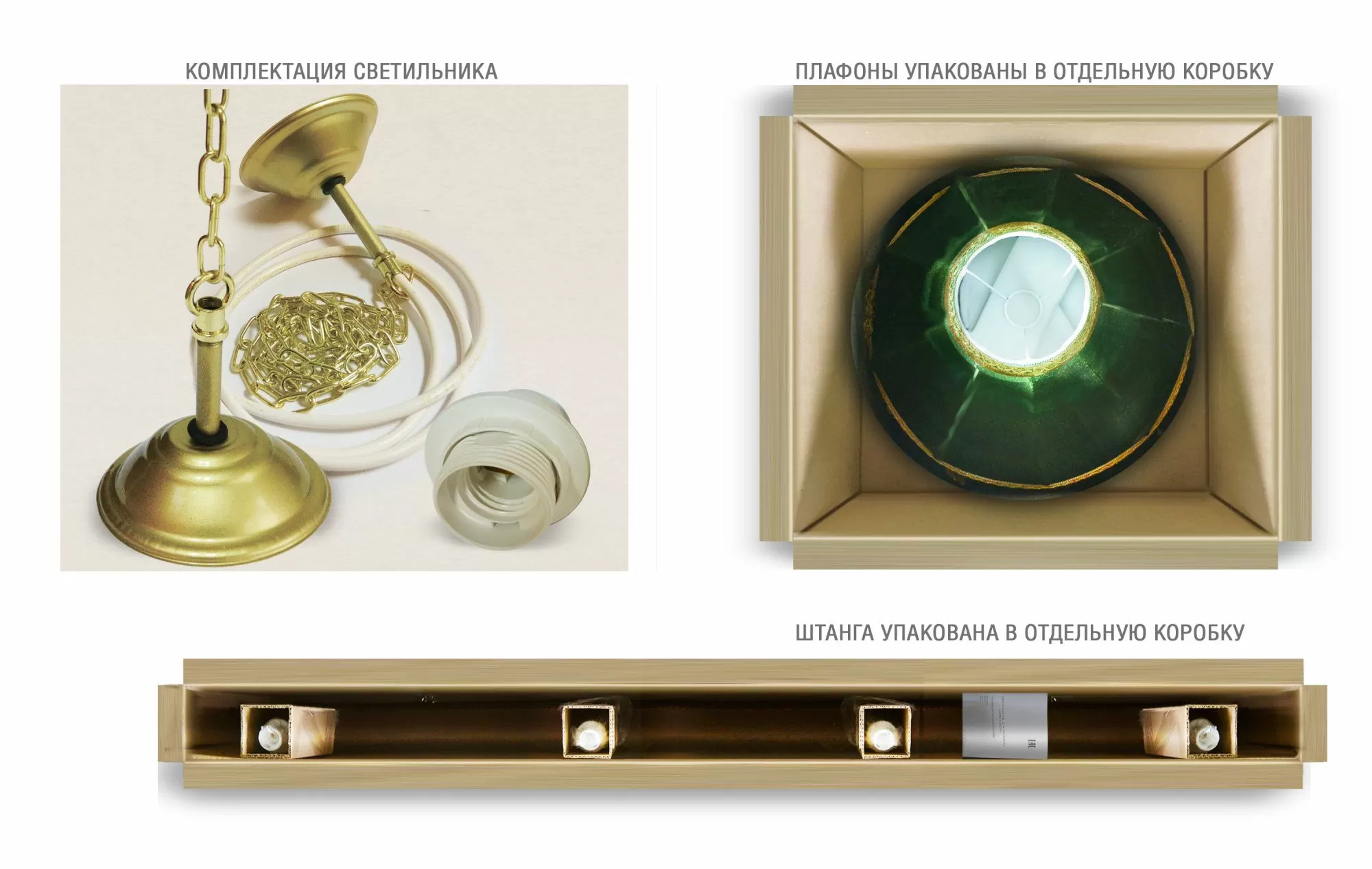 Лампа "Аристократ-Люкс 3" 4пл. береза