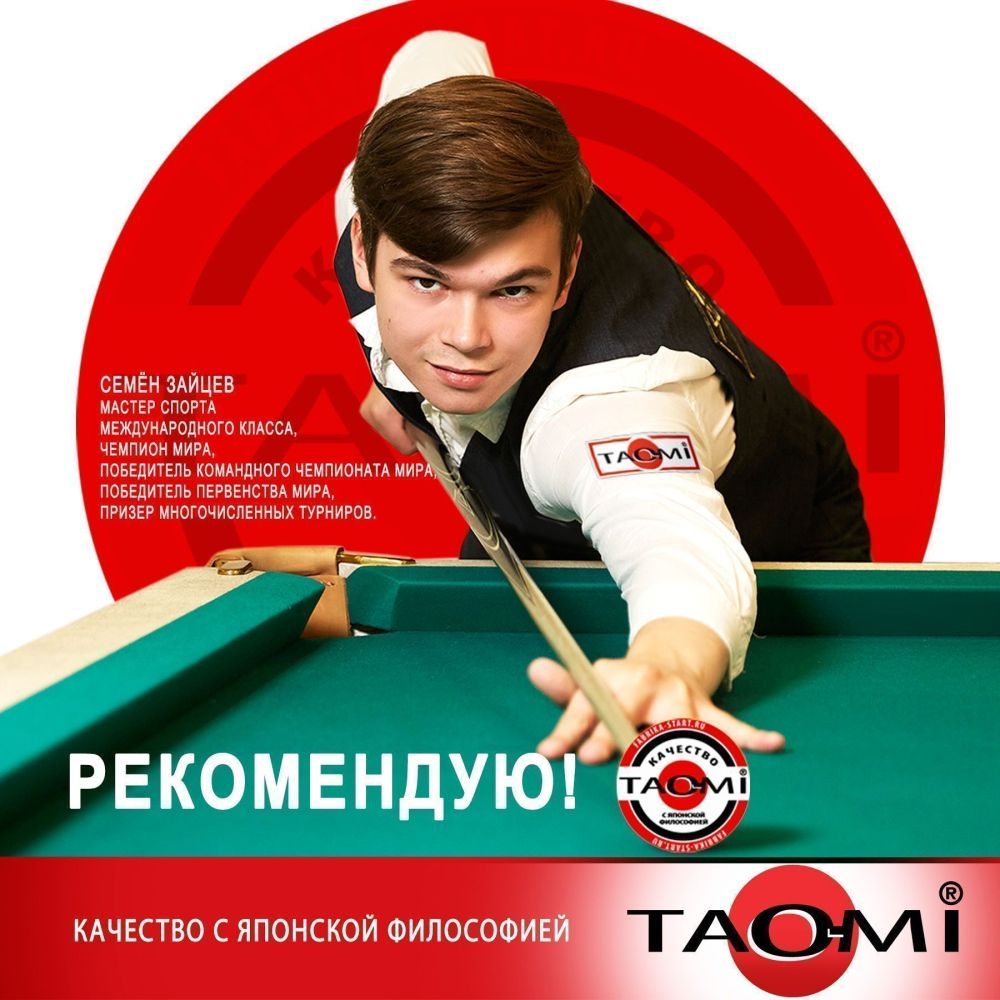 Шоубокс TAO-MI Наклейка для кия TAO-MI 13 мм, HARD без фибры (30 шт)