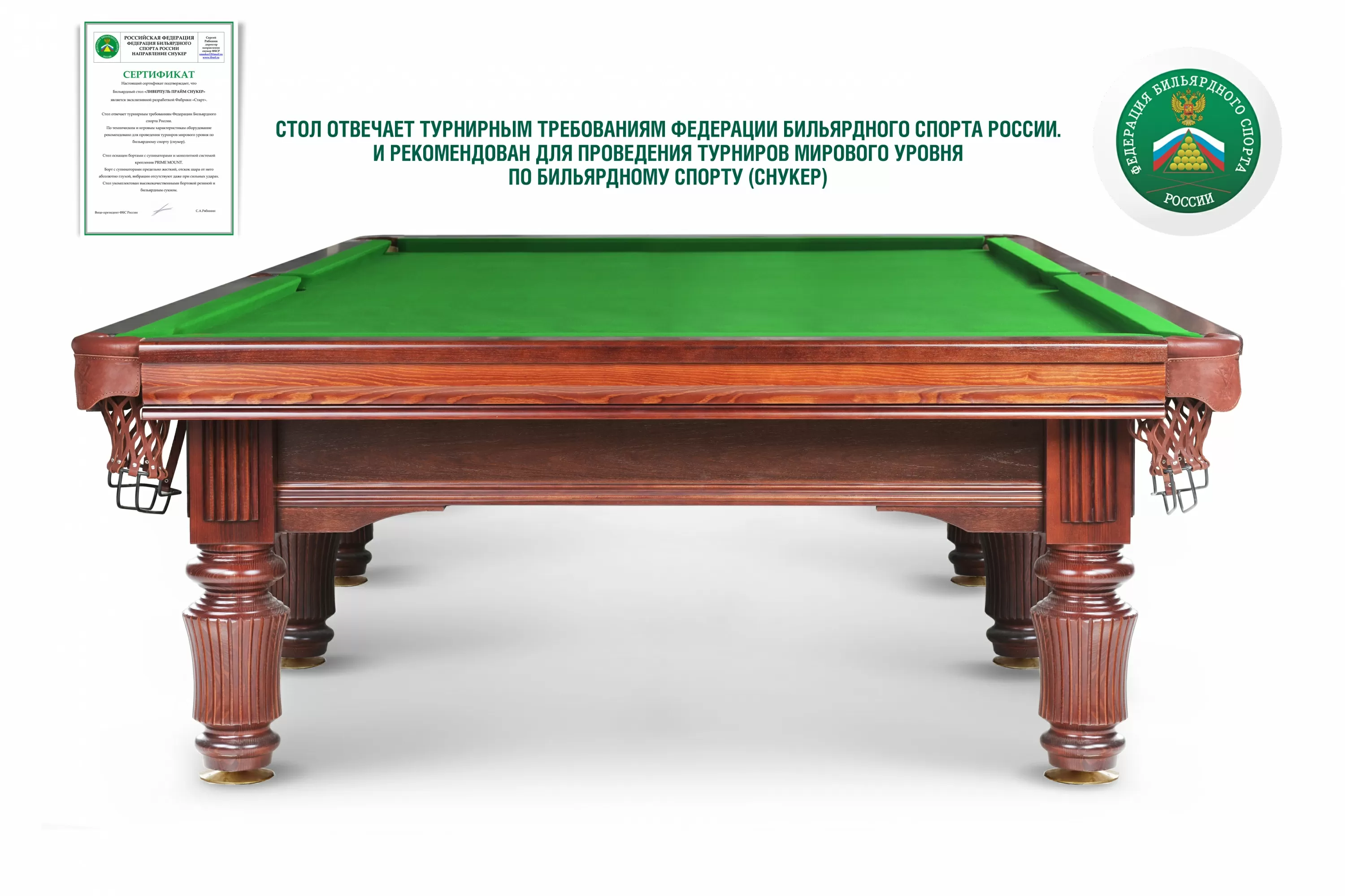 Ливерпуль Прайм Снукер 12 фт Снукер Массив ясеня Сланец Orero, 45 мм