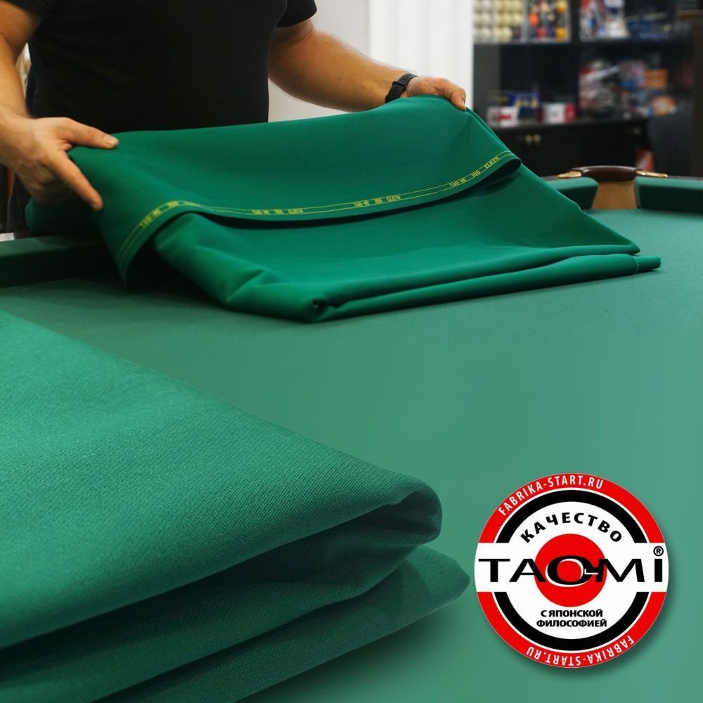 Сукно "TAO-MI 760 Cloth Yellow green" ш1.97м