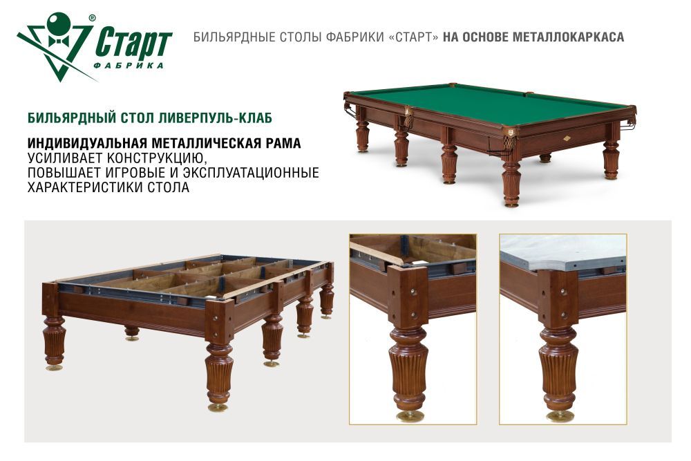 Ливерпуль-Клаб 11 фт Пирамида Массив ясеня или дуба Сланец Orero, 40 мм