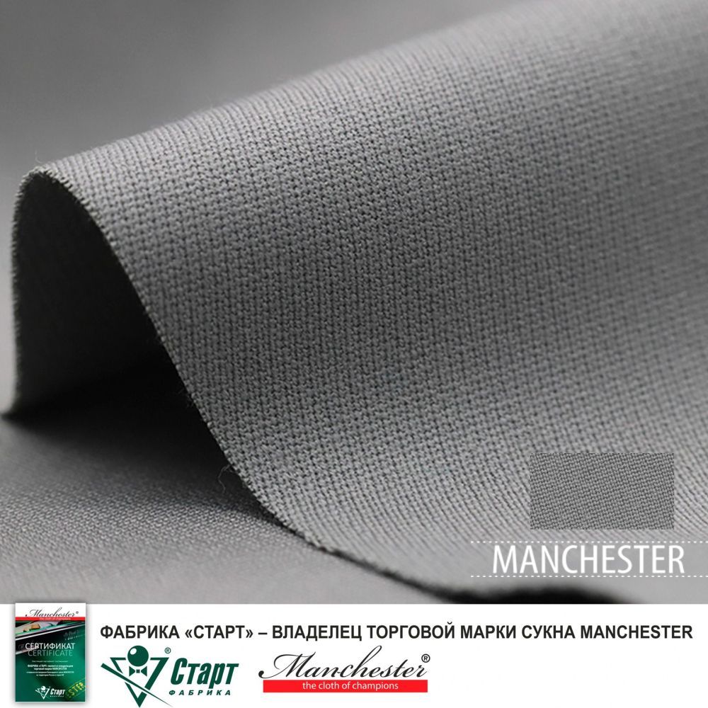 Сукно "Manchester 70 Grey competition" ш2.0м