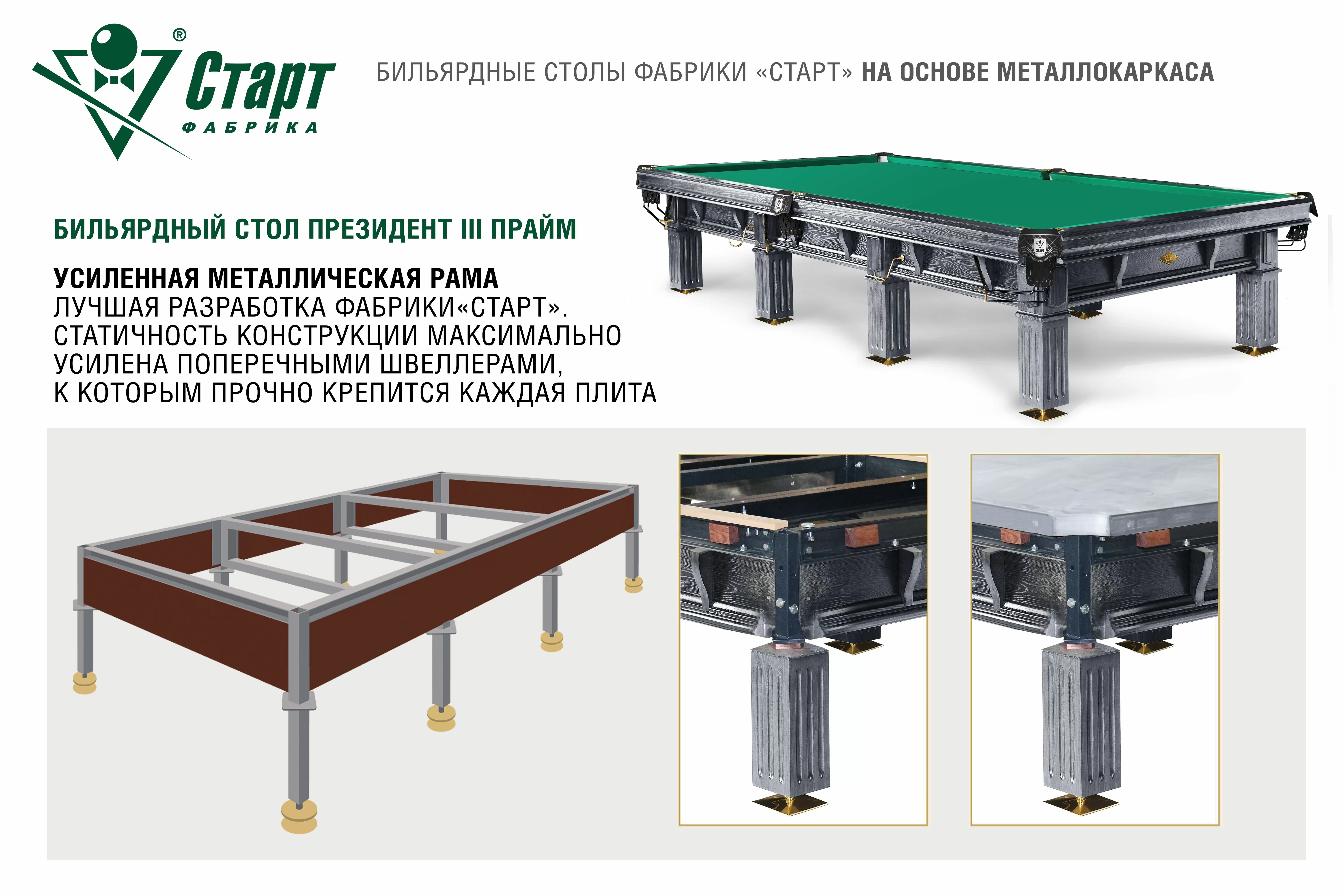 Президент III Прайм 12 фт Пирамида Массив ясеня/дуба Сланец Orero, 45 мм