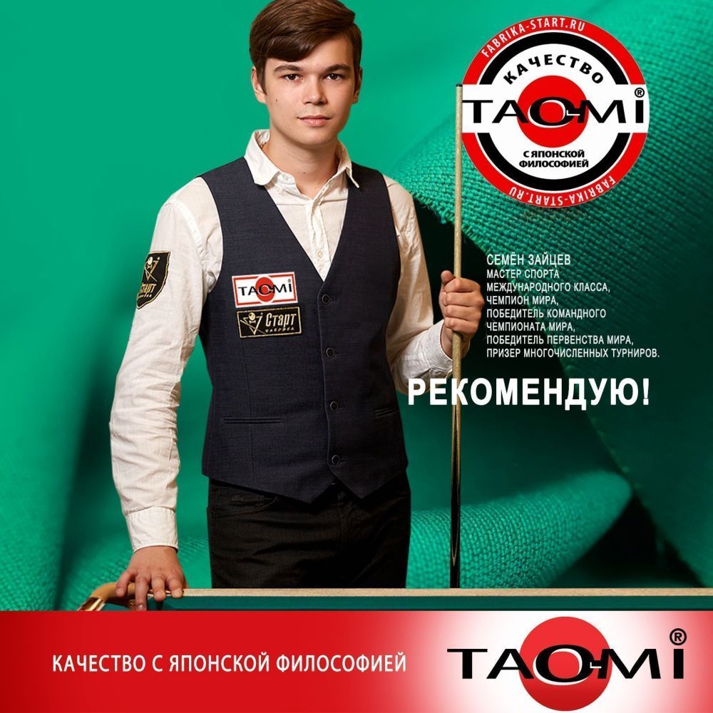 Сукно "TAO-MI 760 Cloth Yellow green" ш1.97м