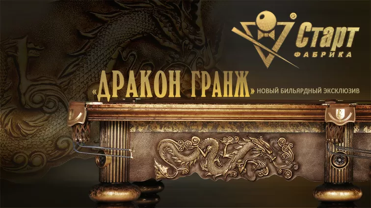 Дракон Гранж 10 фт Пирамида Граб Сланец Orero, 40 мм