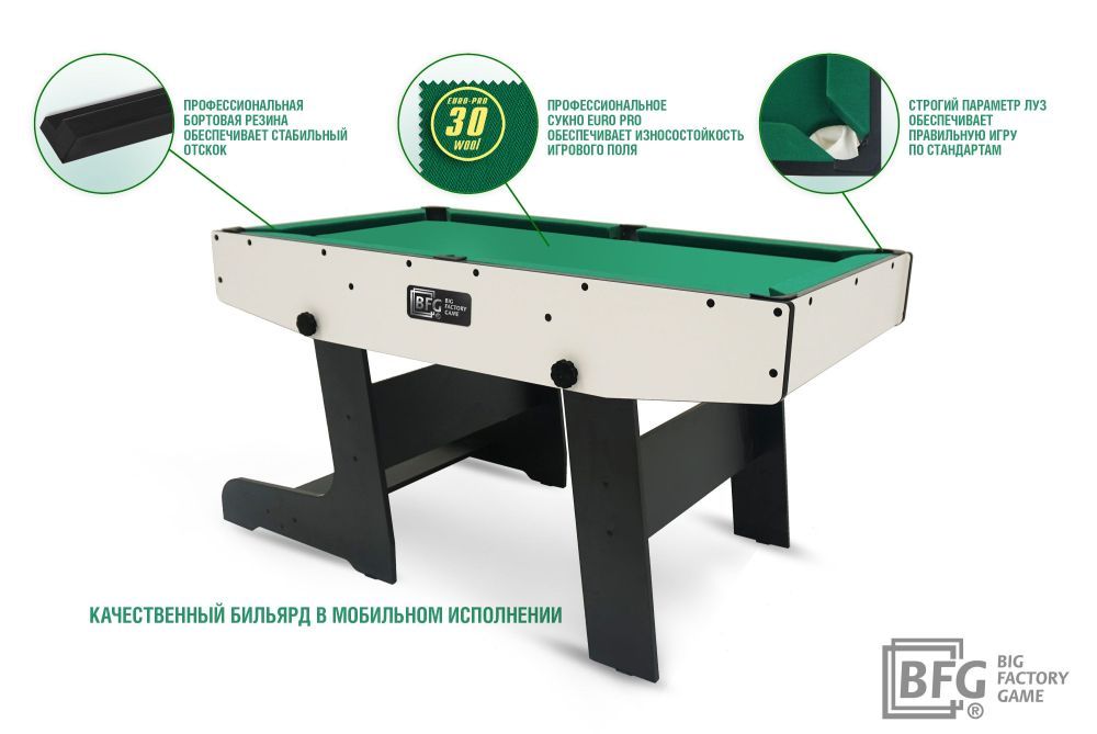 Бильярдный стол BFG Compact Moby 4 (Стандарт)