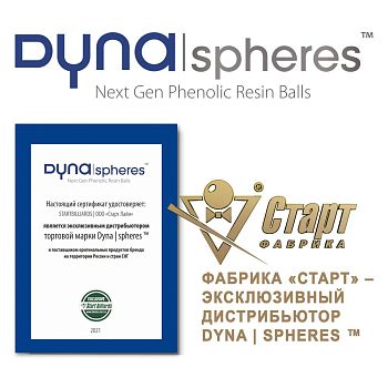 Шар №7 Dynaspheres Prime Pyramid 67 мм