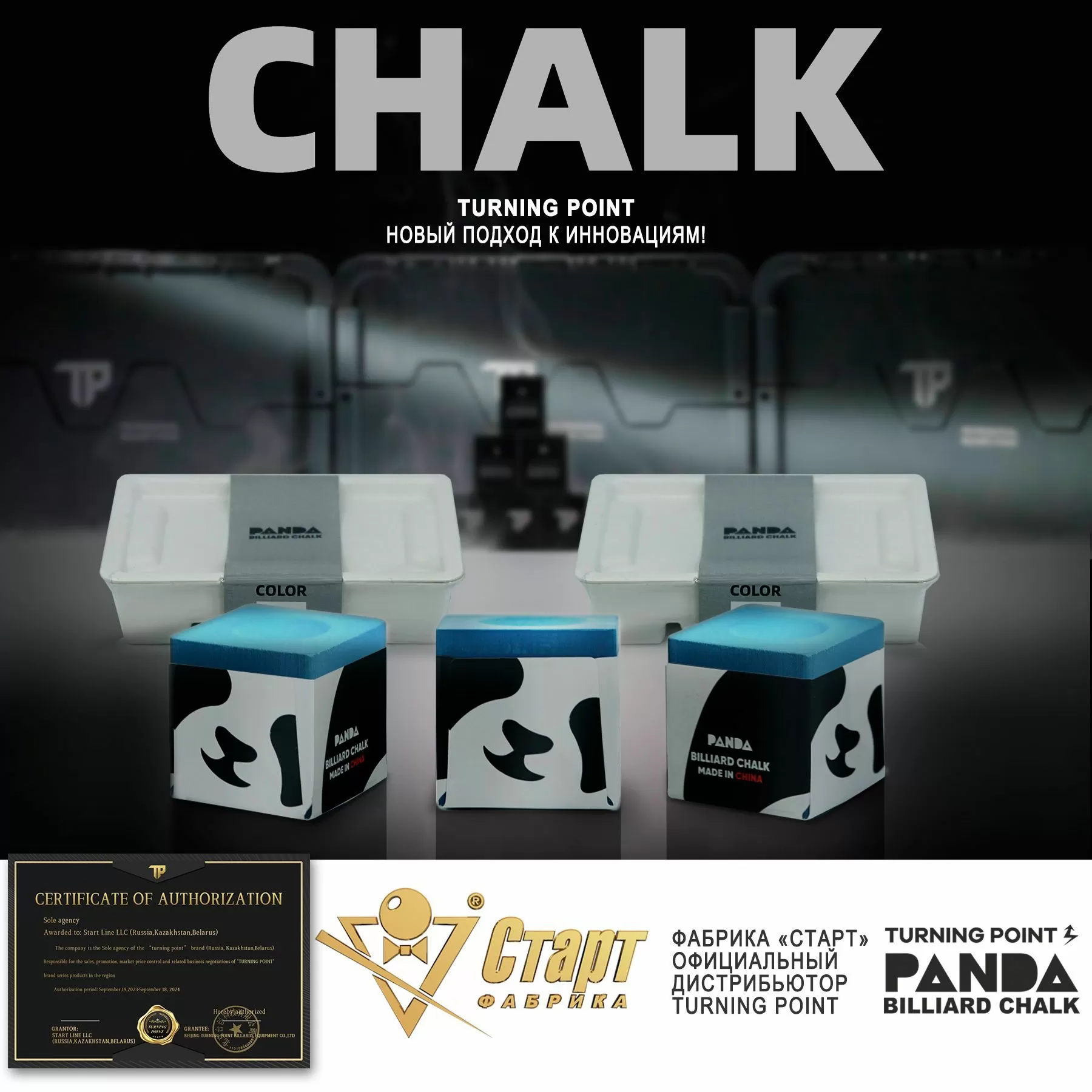 Мел PANDA Синий (1шт)