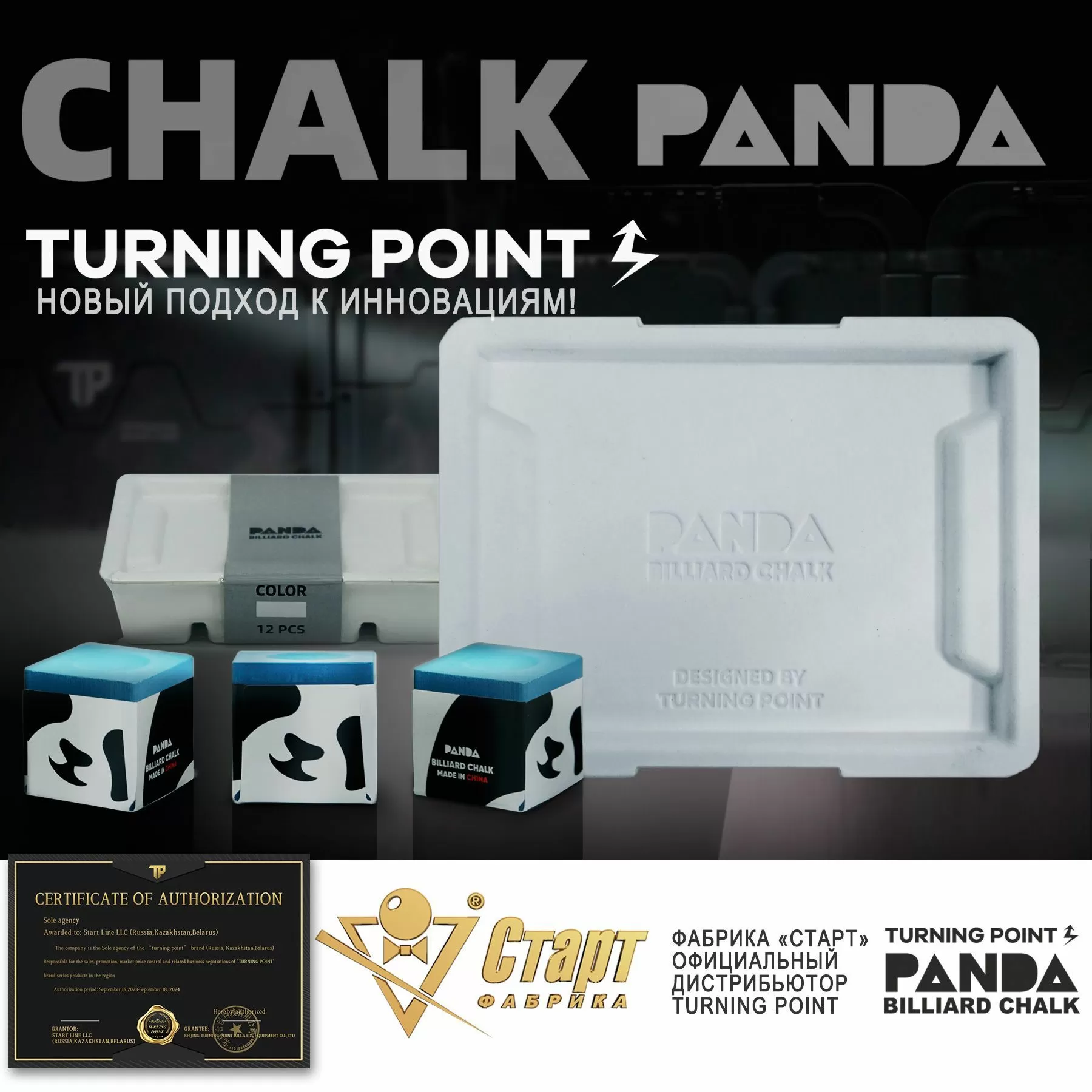 Мел PANDA Синий (1шт)