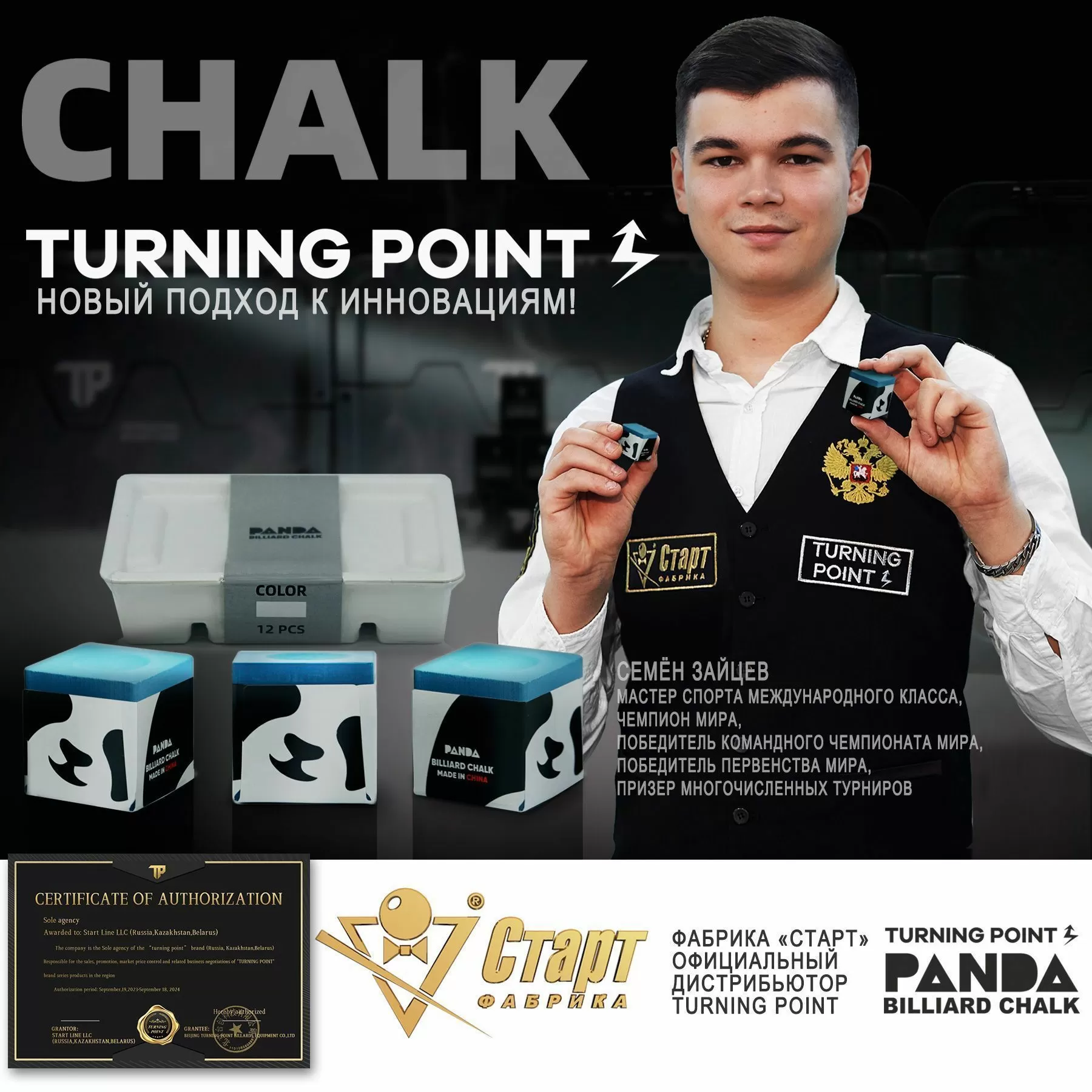 Мел PANDA Синий (1шт)